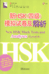 NEW HSK MOCK TESTS ANALYSES 4