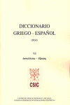 DICCIONARIO GRIEGO-ESPAOL (DGE). TOMO VII (EKPELLEUO-EXAUO)