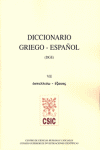 DICCIONARIO GRIEGO-ESPA�OL (DGE). TOMO VII (EKPELLEUO-EXAUO)