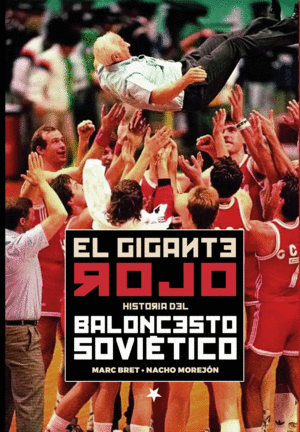 EL GIGANTE ROJO. HISTORIA DEL BALONCESTO SOVITICO