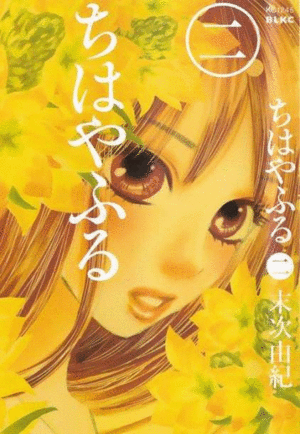 CHIHAYAFURU NM. 2