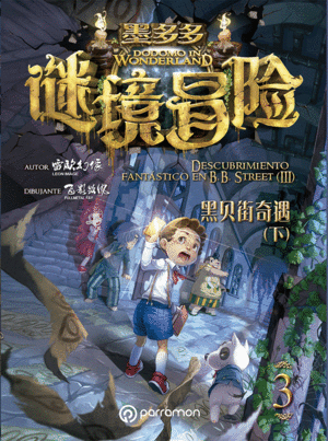 DODOMO IN WONDERLAND. DESCUBRIMIENTO FANT�STICO EN B.B. STREET VOL. III