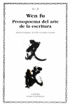 WEN FU PROSOPOEMA SOBRE EL ARTE DE LA ESCRITURA LU 429