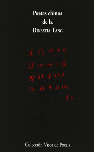 POETAS CHINOS DE LA DINASTIA TANG V-373