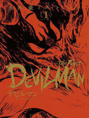 DEVILMAN 01 THE FIRST