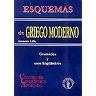 ESQUEMAS DE GRIEGO MODERNO