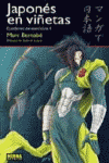 JAPONES EN VI�ETAS CUADERNO DE EJERCICIOS N�1