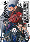 RUROUNI KENSHIN (EDICI�N INTEGRAL) 17